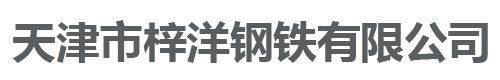 天津市天礦電器設(shè)備有限公司